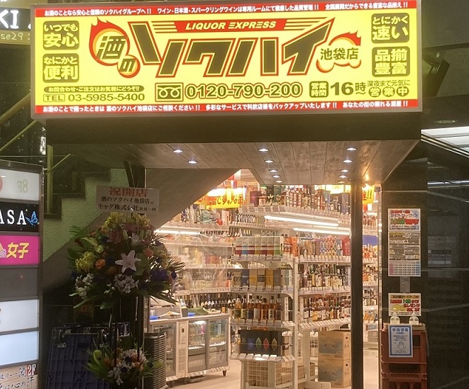 13池袋店3