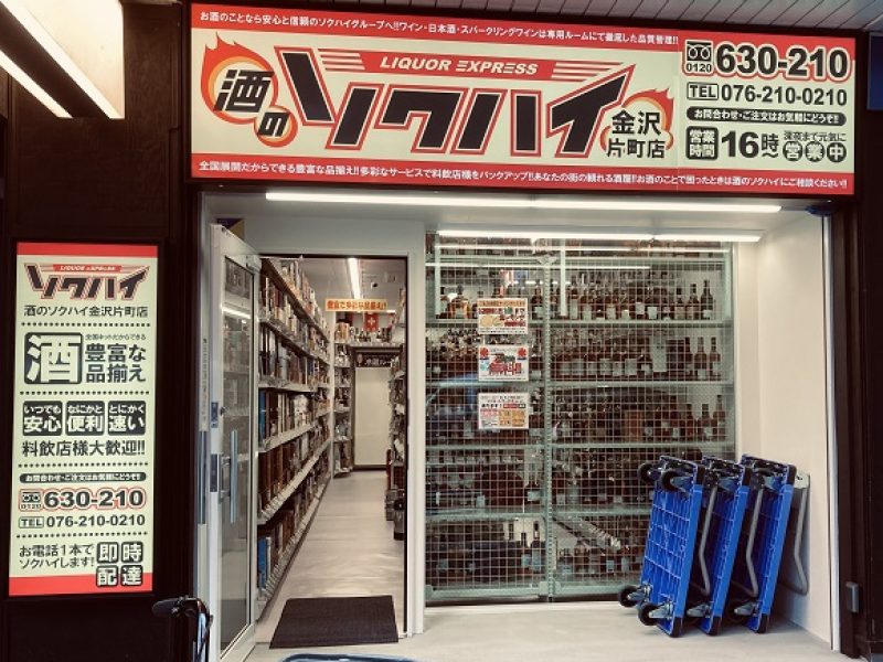 17kanazawakatamachi