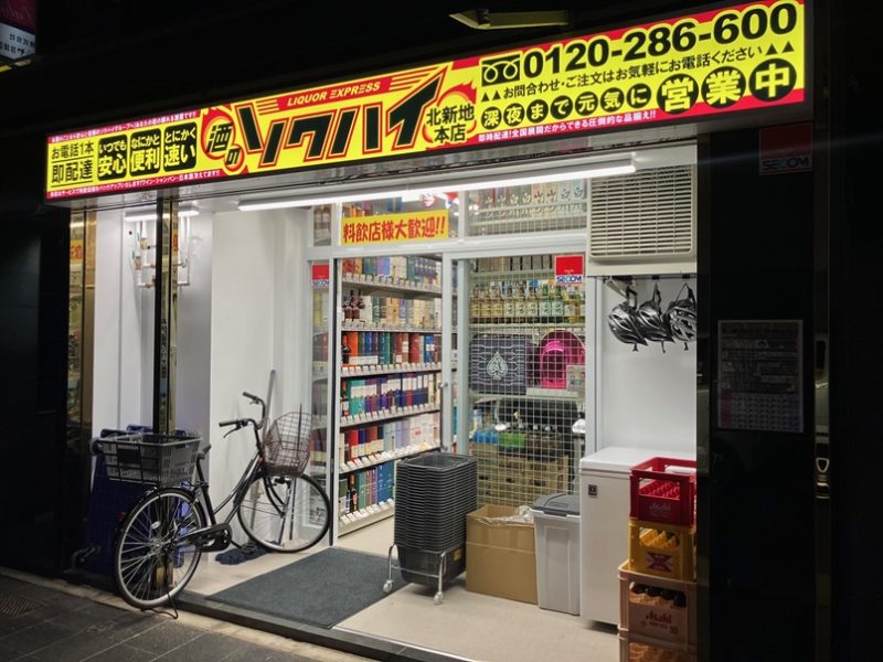 kitashinchi